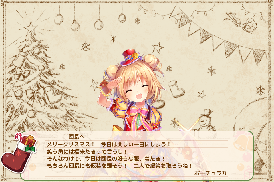 ポーチュラカクリスマス2017.png