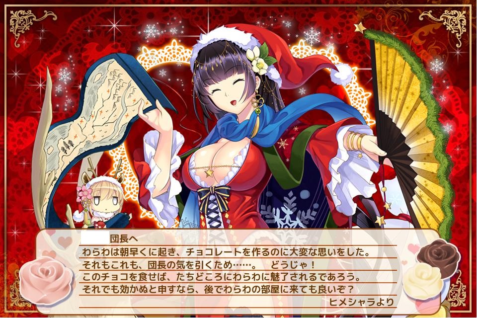 ヒメシャラ(クリスマス)