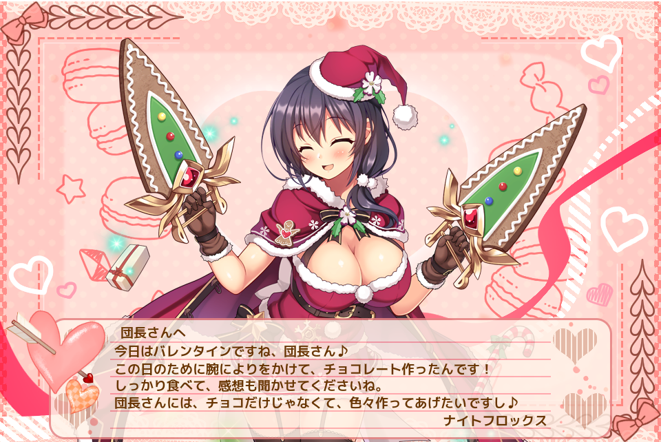 ナイトフロックス(クリスマス)