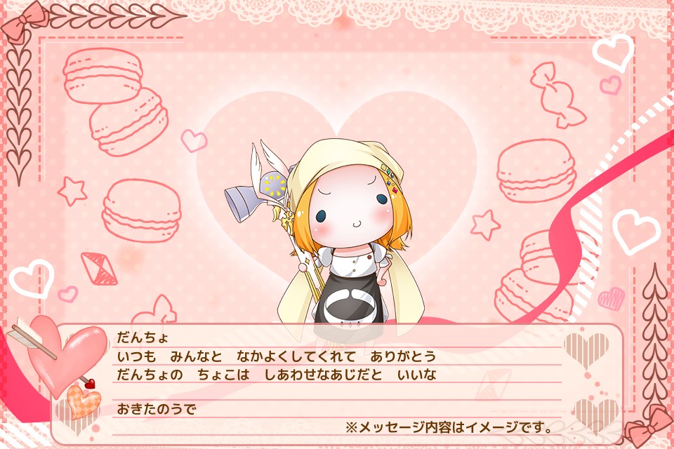 腕輪オキタエール