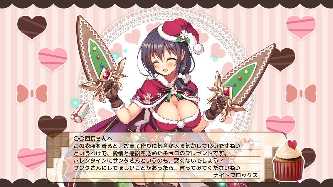 ナイトフロックス(クリスマス)