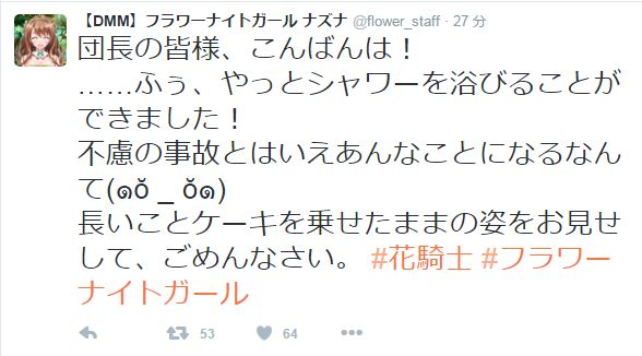 ナズナツイート１３.JPG