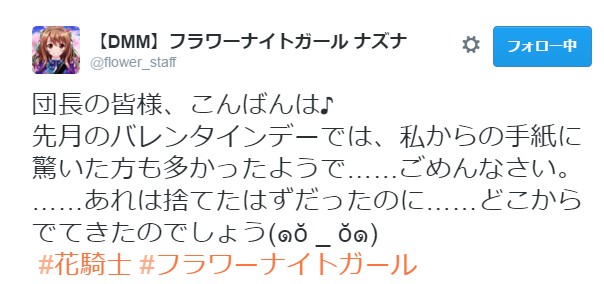 ナズナツイート１４.jpg