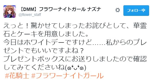 ナズナツイート１５.JPG