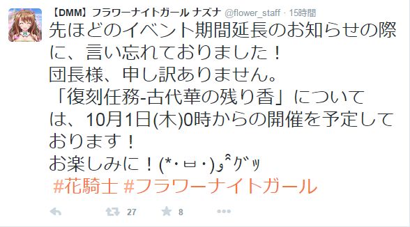 ナズナツイート７.JPG