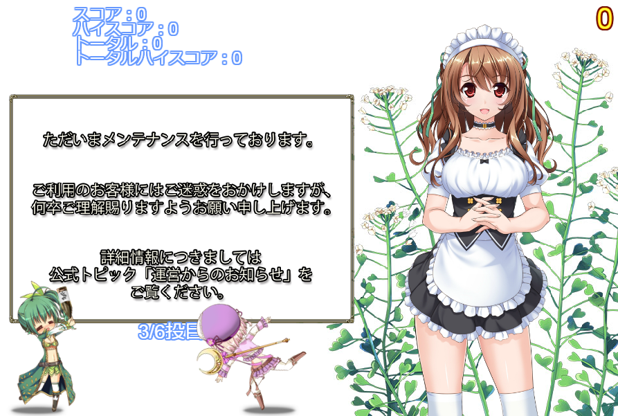 ナズナ_メンテ中_メイド服S.png