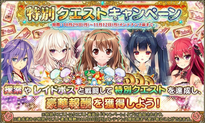 クエストキャンペーン21.jpg クエストキャンペーン21.jpg