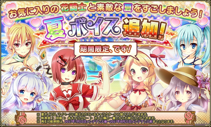 夏ボイス(2017).jpg 夏ボイス(2017).jpg