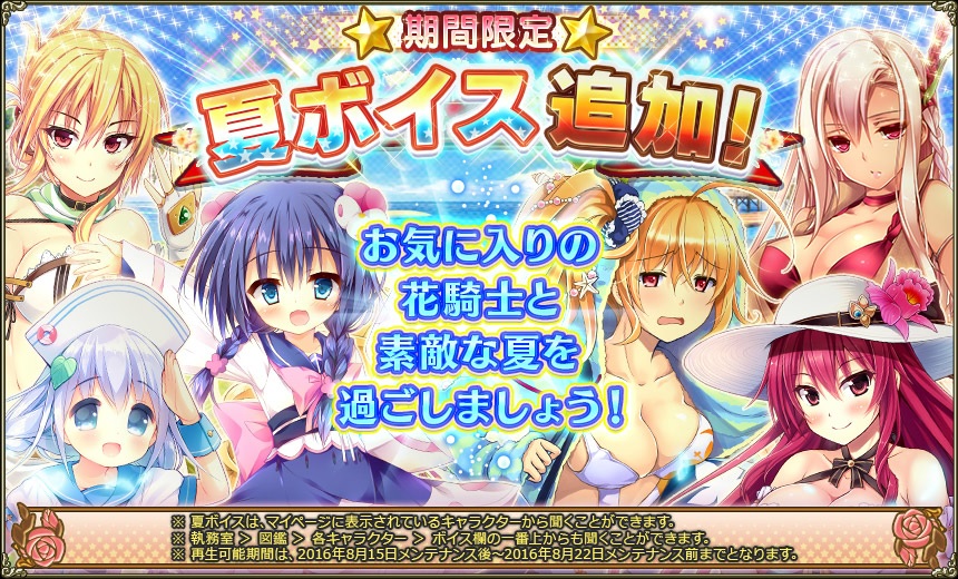 夏ボイス.jpg 夏ボイス.jpg