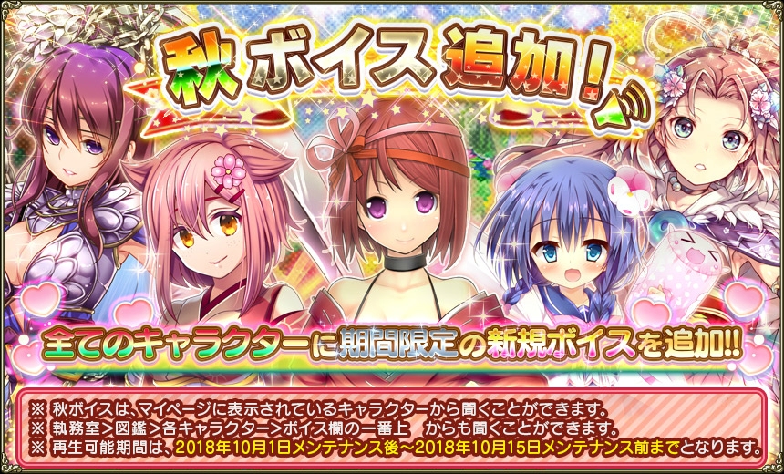 秋ボイス_2018.jpg 秋ボイス_2018.jpg