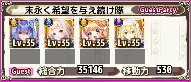 末永く希望を与え続け隊.png 末永く希望を与え続け隊.png