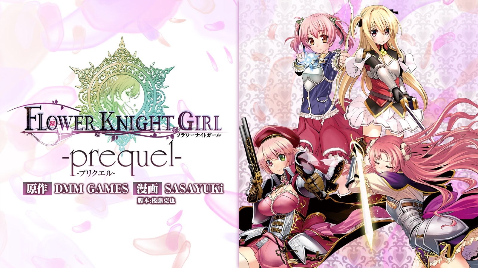 fkgprequel.jpg fkgprequel.jpg