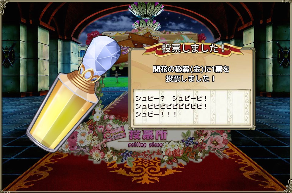 開花の秘薬(金) 開花の秘薬(金)