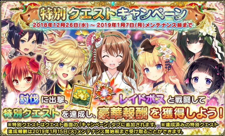 クエストキャンペーン24.jpg クエストキャンペーン24.jpg