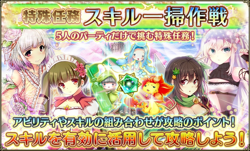 スキル一掃.jpg スキル一掃.jpg