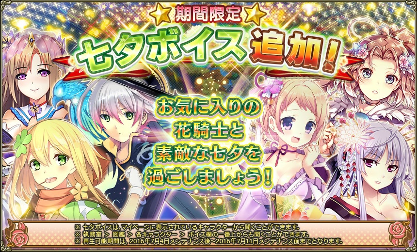 七夕ボイス.jpg 七夕ボイス.jpg