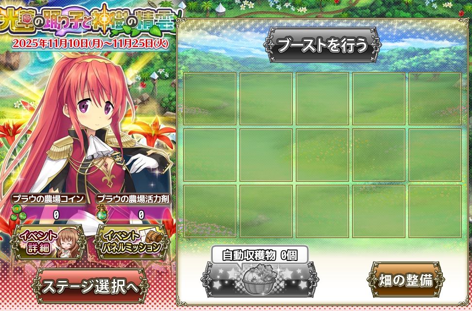 所持数確認画面