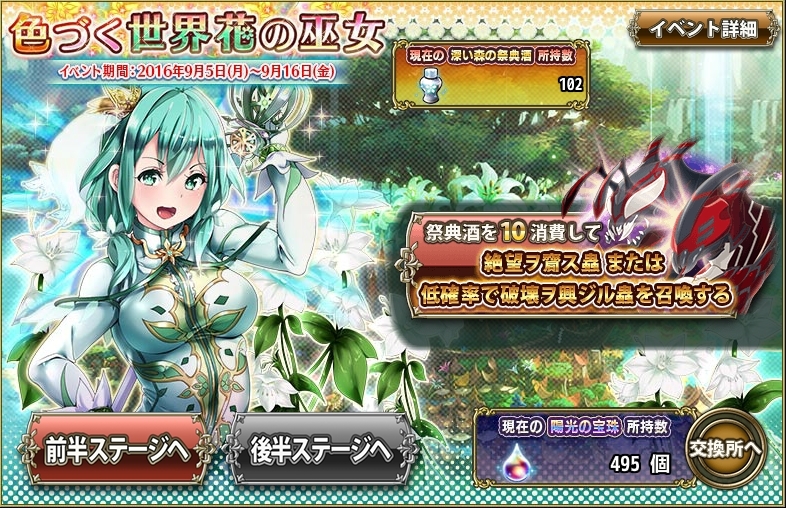 所持数確認画面