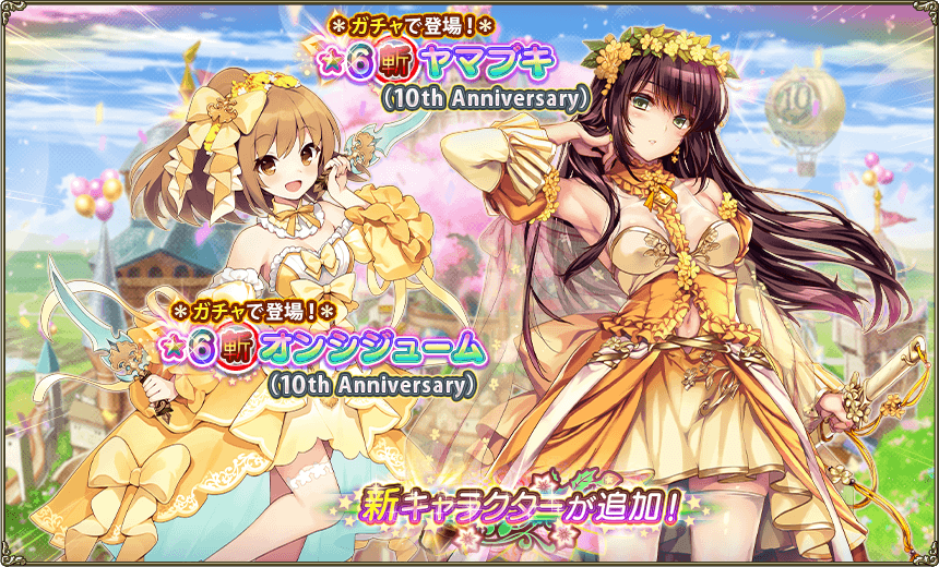 イベント登場花騎士2