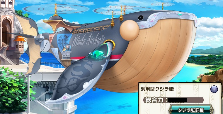 汎用型クジラ艇