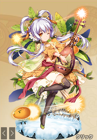 ビワ進化後.png ビワ進化後.png