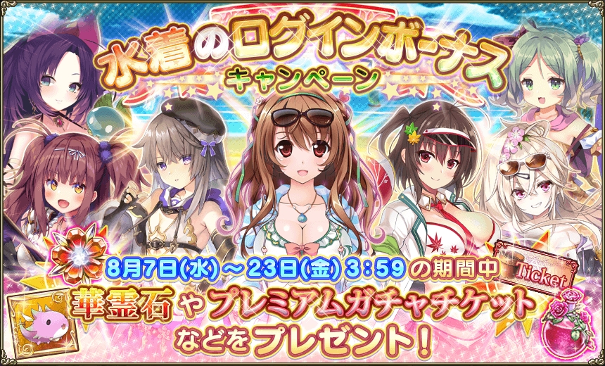 水着のログボ(2019).jpg 水着のログボ(2019).jpg