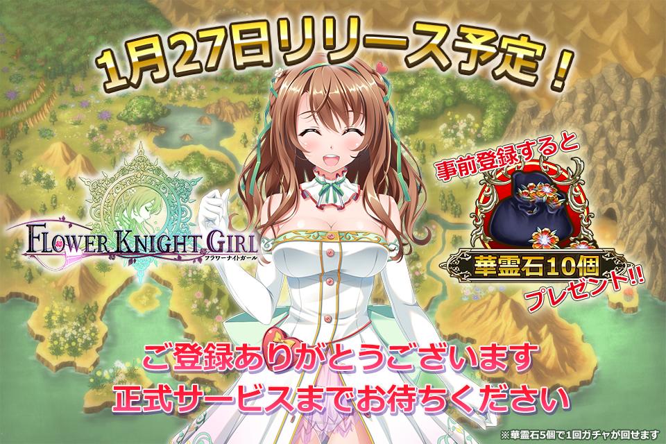 事前登録.jpg 事前登録.jpg