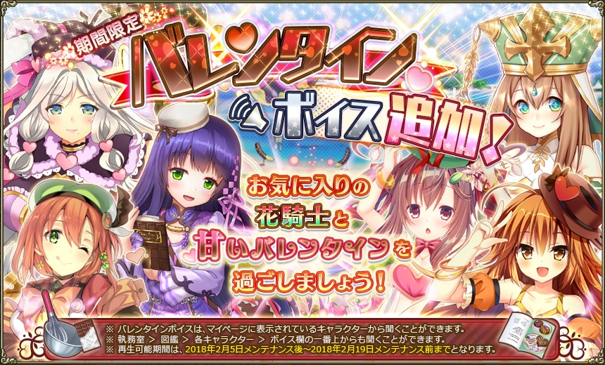 バレンタインボイス(2018).jpg バレンタインボイス(2018).jpg