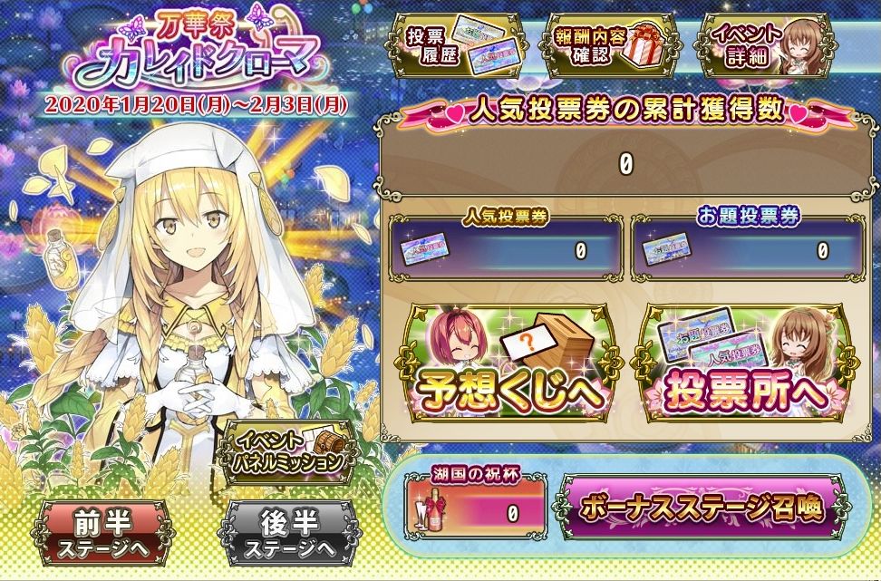 所持数確認画面 所持数確認画面