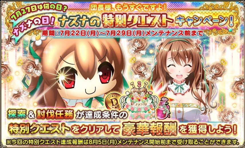 クエストキャンペーン33.jpg クエストキャンペーン33.jpg