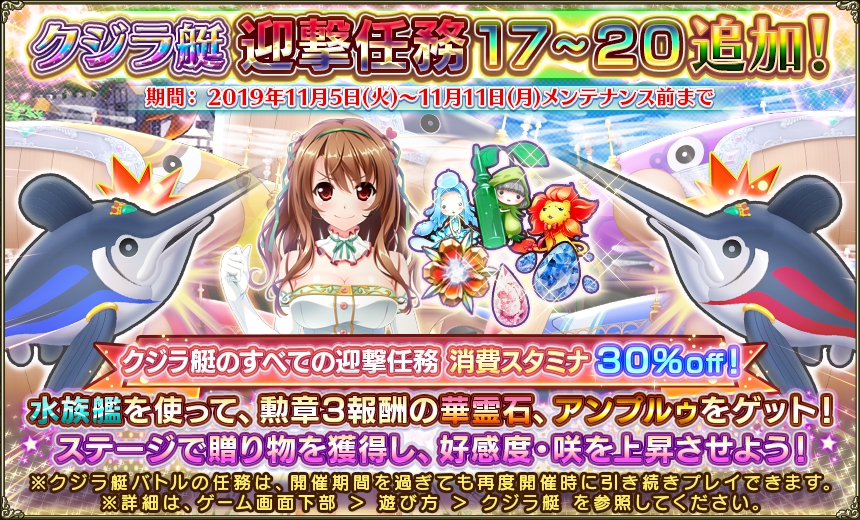 クジラ艇 迎撃任務17_20.jpg