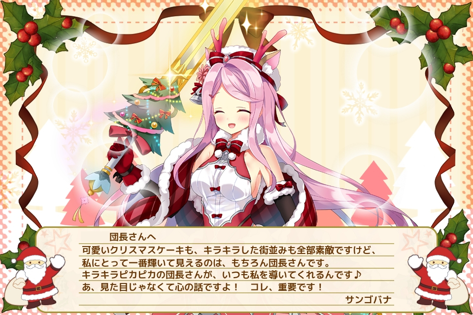 サンゴバナ(クリスマス)