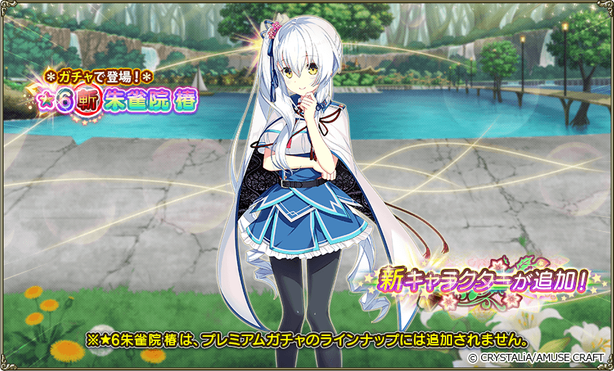 イベント登場キャラクター2