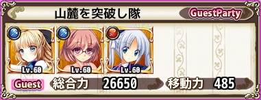 山麓を突破し隊.jpg 山麓を突破し隊.jpg