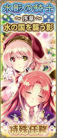 水影の騎士.jpg
