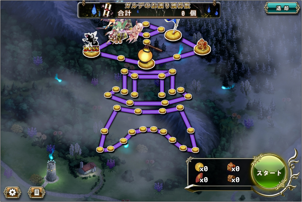 ガルデに潜む亡霊 _BS初級.jpg