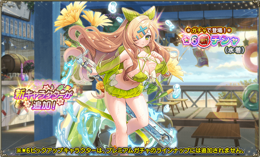 イベント登場花騎士2