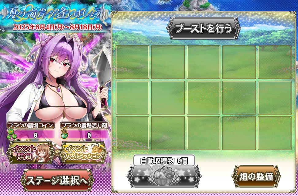 所持数確認画面