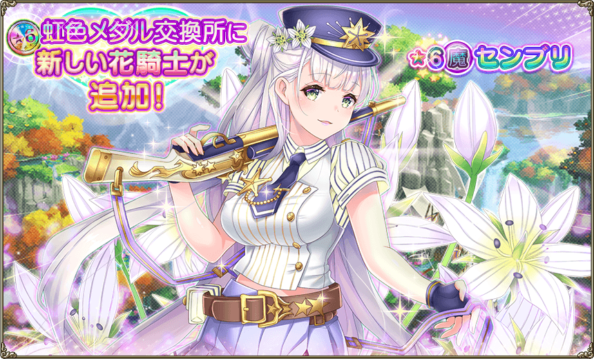 イベント登場花騎士2