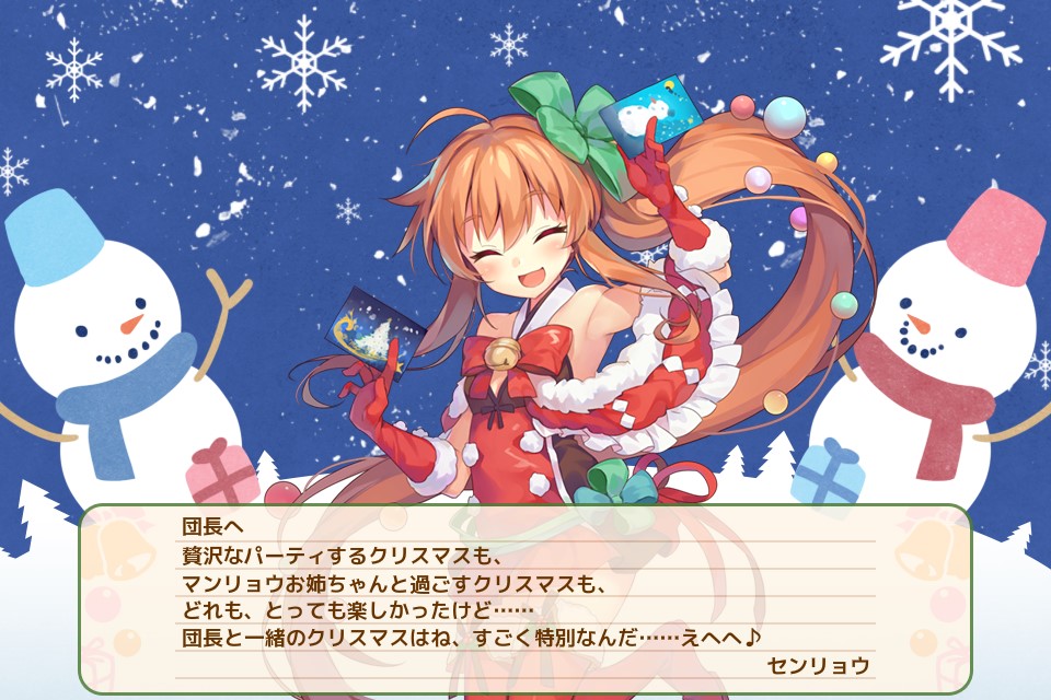 センリョウ(クリスマス)