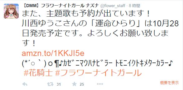 ナズナツイート8.JPG