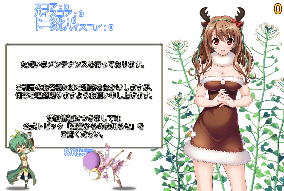 ナズナ_メンテ中_トナカイ衣装.png ナズナ_メンテ中_トナカイ衣装.png