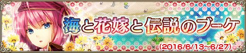 海と花嫁と伝説のブーケ