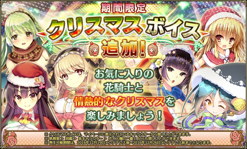 クリスマスボイス2016.jpg クリスマスボイス2016.jpg