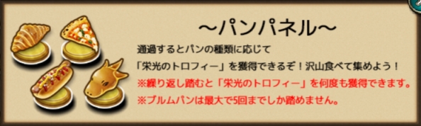 パンパネル後半.jpg パンパネル後半.jpg