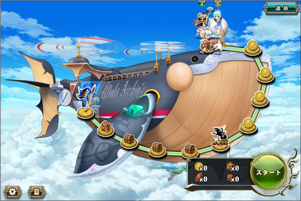 クジラ艇10-5 クジラ艇ボーナスステージ.jpeg クジラ艇10-5 クジラ艇ボーナスステージ.jpeg