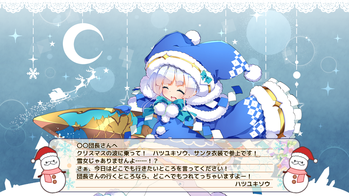 ハツユキソウ(クリスマス)