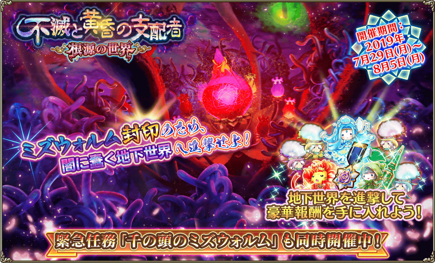 不滅と黄昏の支配者_後半.png 不滅と黄昏の支配者_後半.png