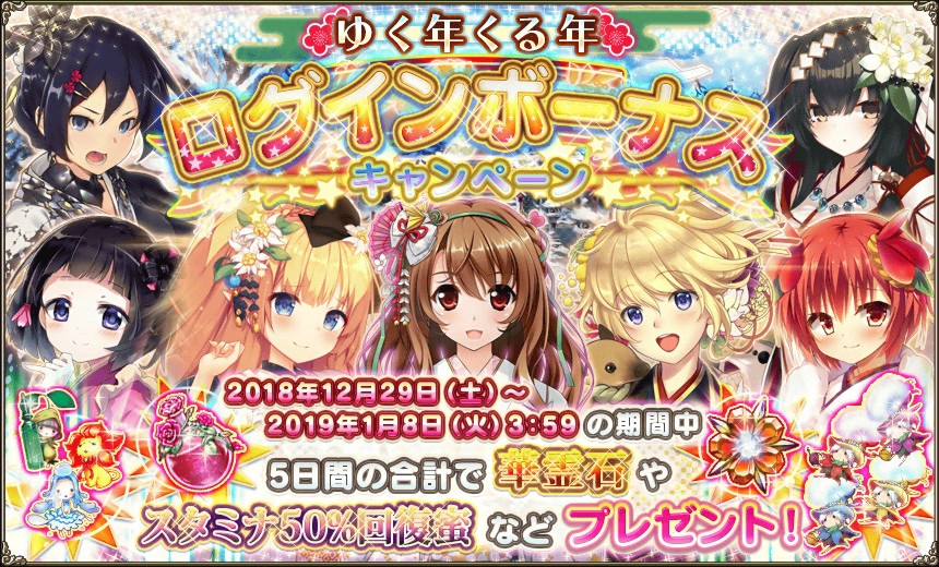 ゆく年くる年_2018-2019.jpg ゆく年くる年_2018-2019.jpg