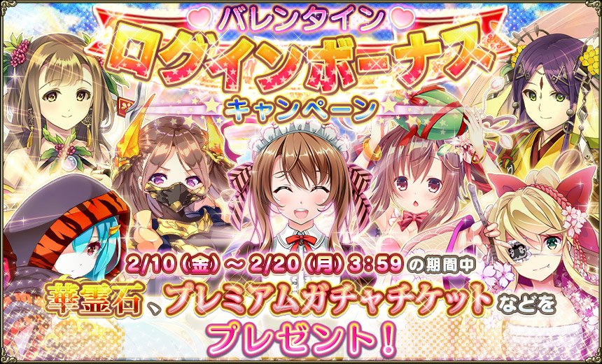 バレンタインログボ_2017.jpg バレンタインログボ_2017.jpg